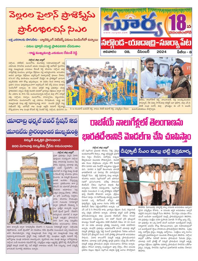 Suryaa Nalgonda