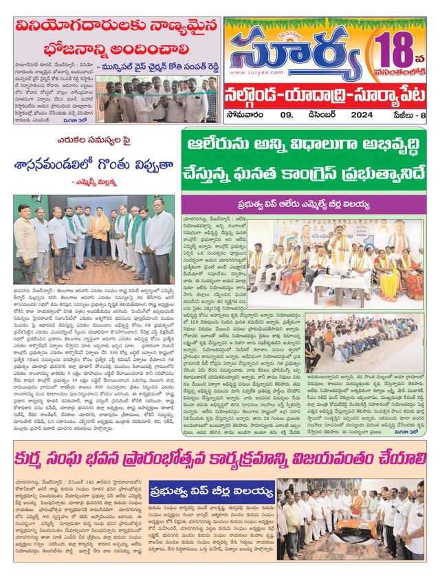 Suryaa Nalgonda