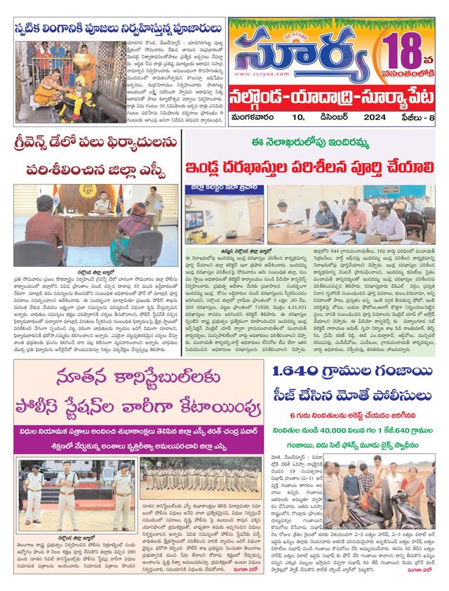 Suryaa Nalgonda