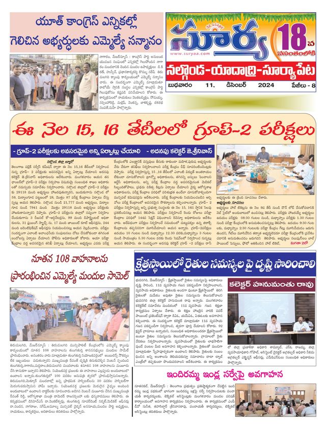 Suryaa Nalgonda
