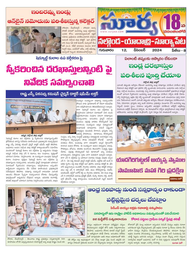 Suryaa Nalgonda
