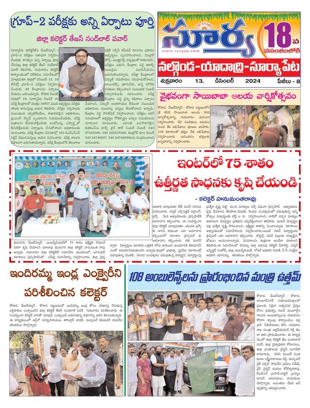 Suryaa Nalgonda
