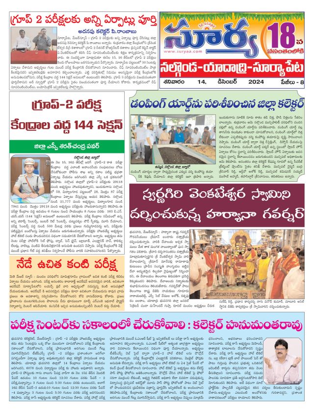 Suryaa Nalgonda