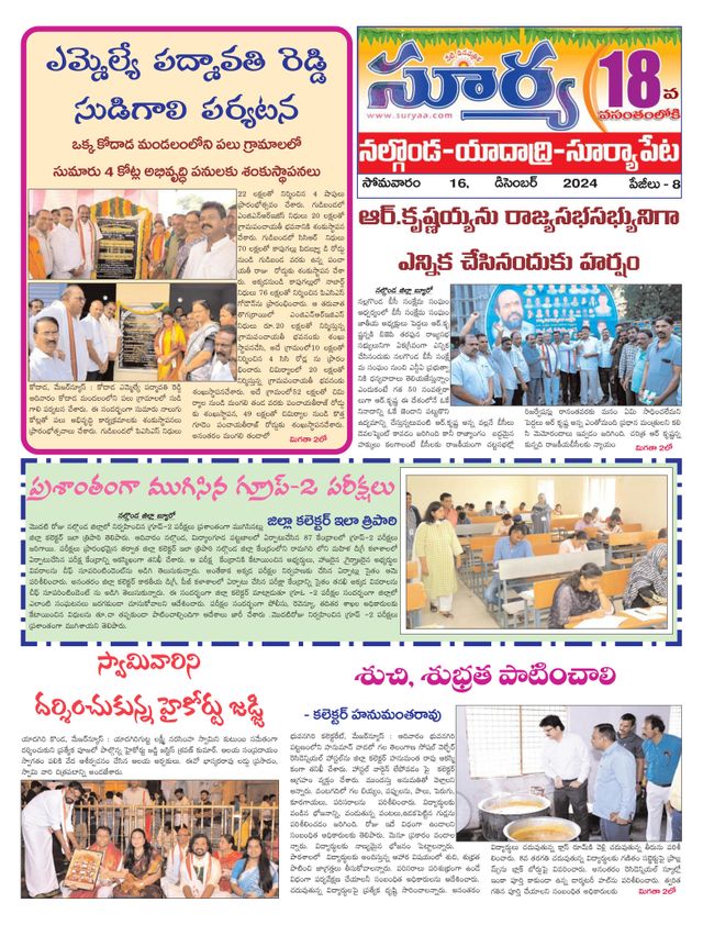 Suryaa Nalgonda