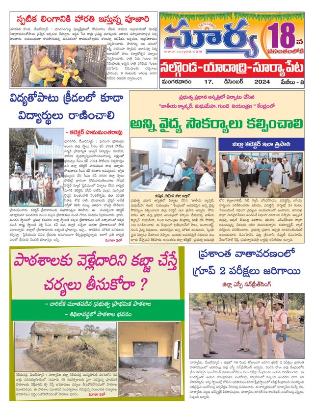 Suryaa Nalgonda