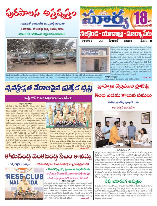 Suryaa Nalgonda