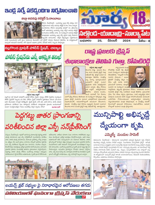 Suryaa Nalgonda