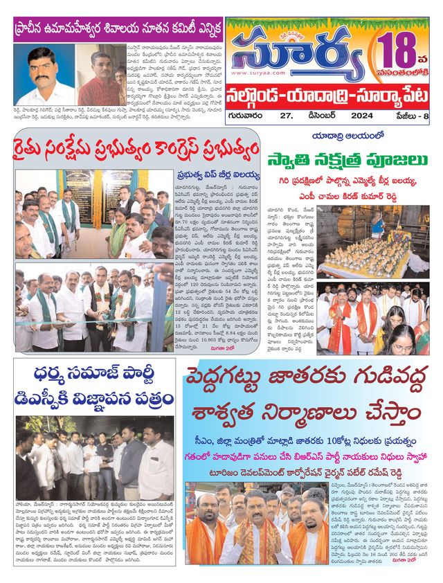 Suryaa Nalgonda