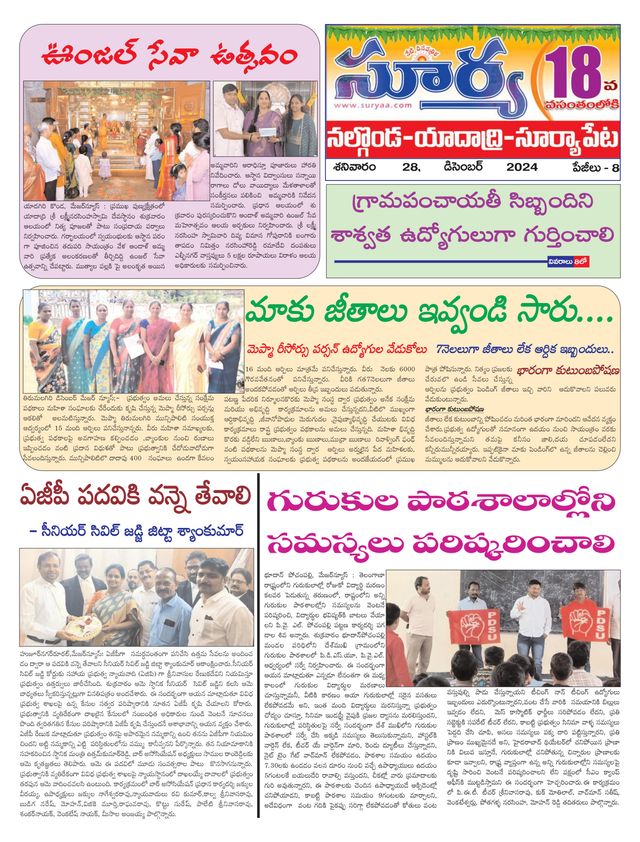 Suryaa Nalgonda