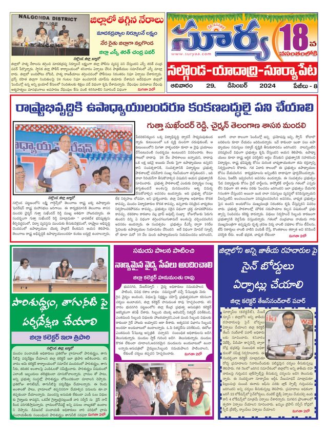 Suryaa Nalgonda