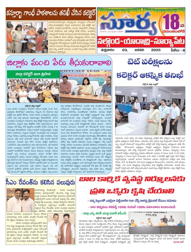 Suryaa Nalgonda