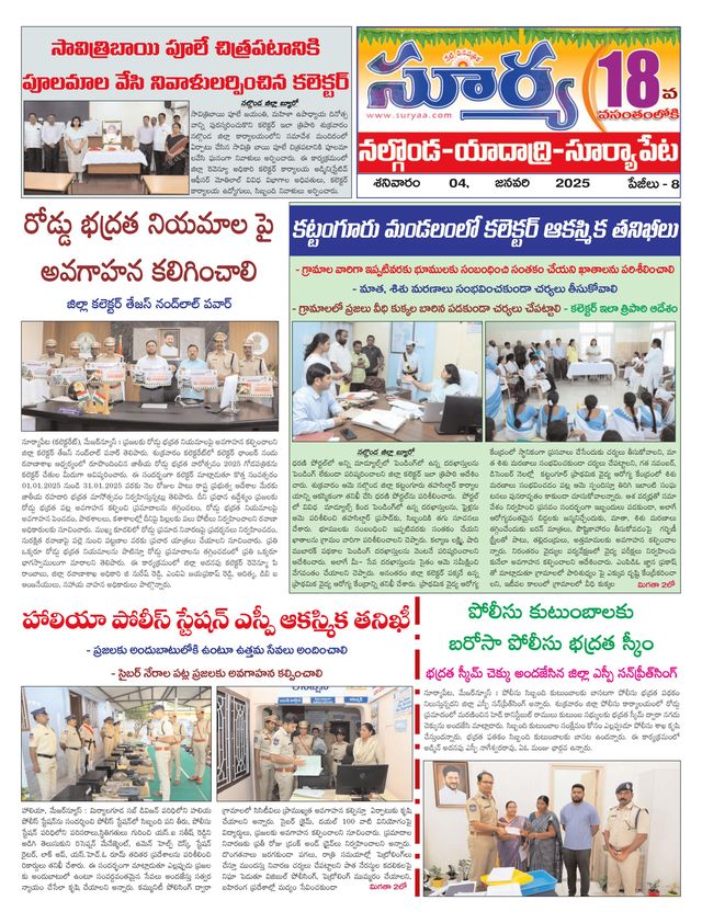 Suryaa Nalgonda