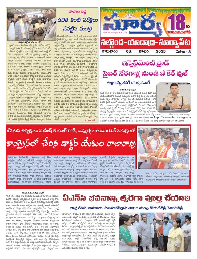 Suryaa Nalgonda
