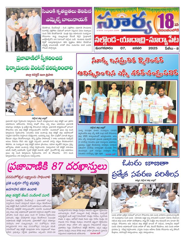 Suryaa Nalgonda