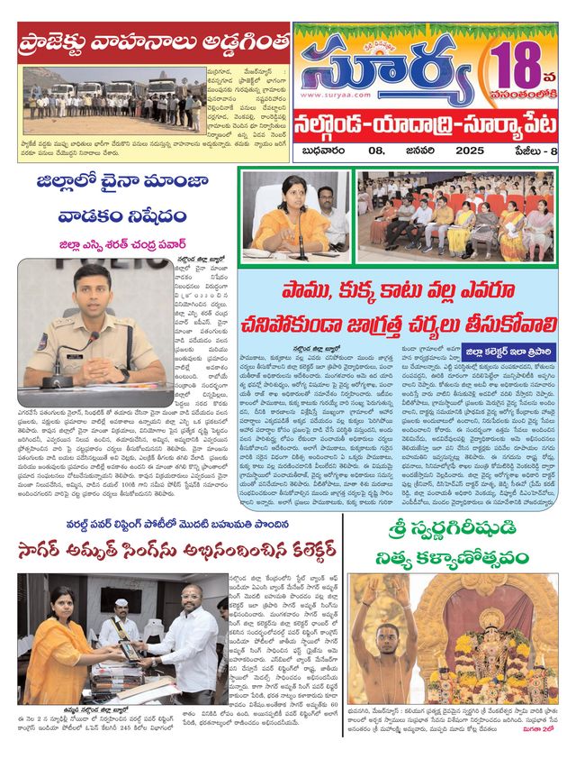 Suryaa Nalgonda