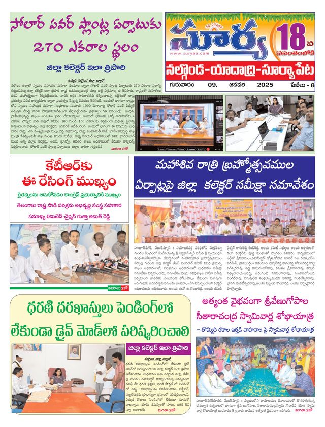 Suryaa Nalgonda