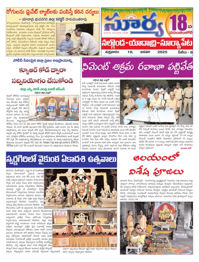 Suryaa Nalgonda