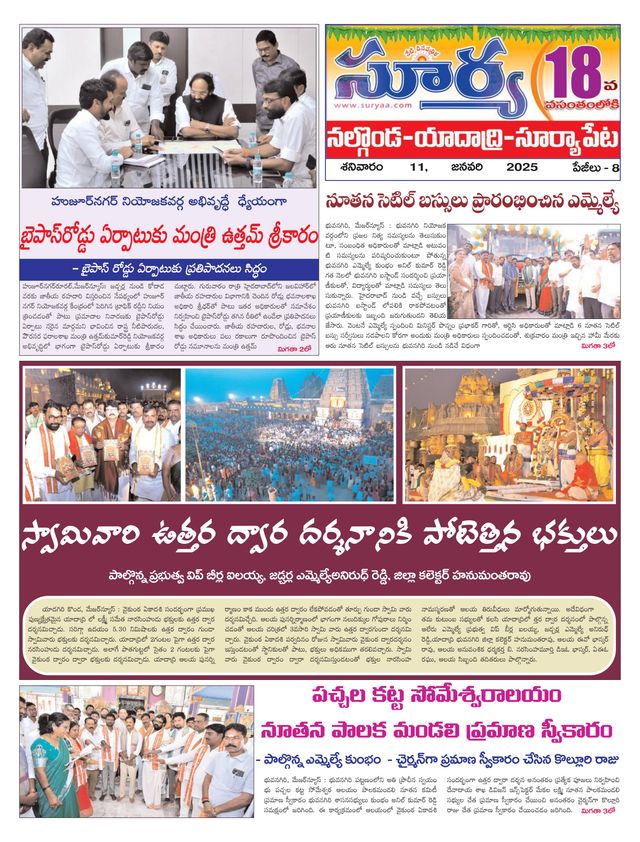 Suryaa Nalgonda