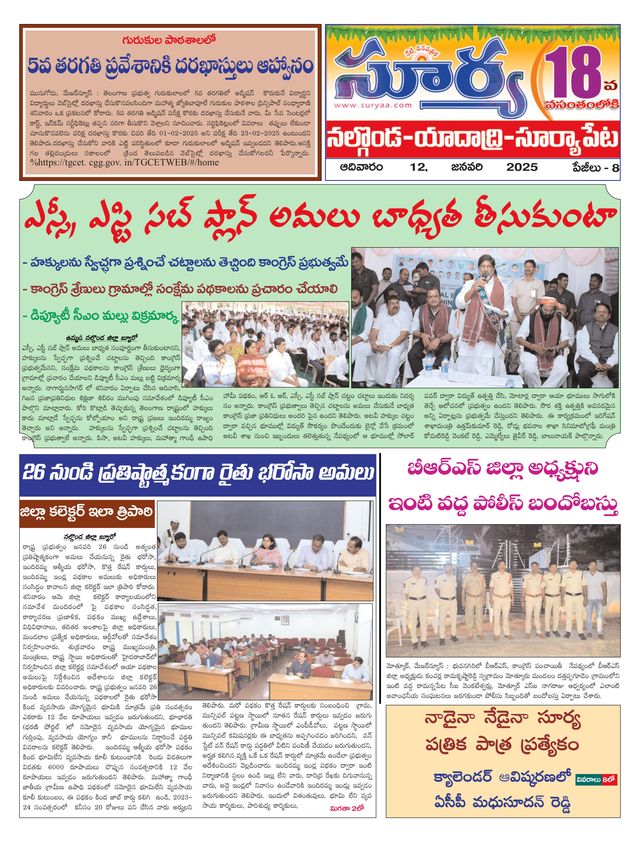 Suryaa Nalgonda