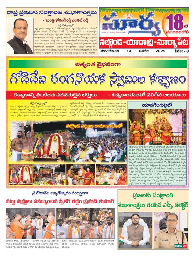 Suryaa Nalgonda
