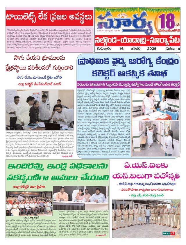 Suryaa Nalgonda