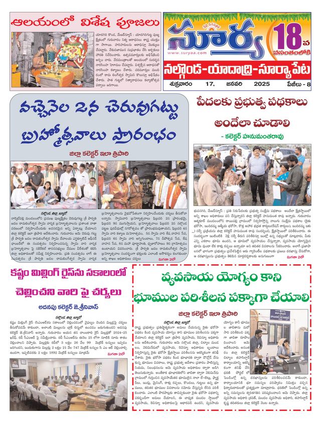 Suryaa Nalgonda