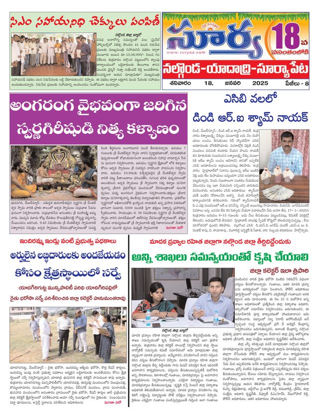 Suryaa Nalgonda