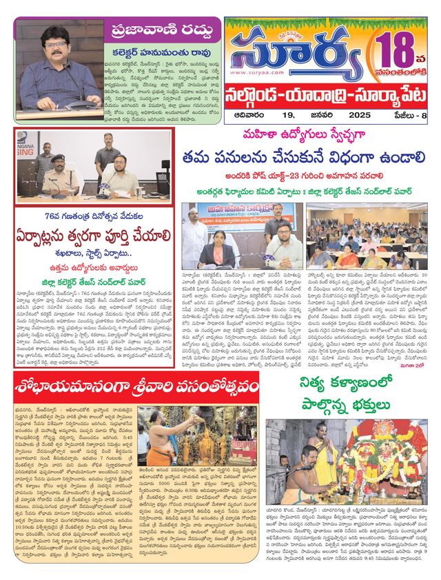 Suryaa Nalgonda