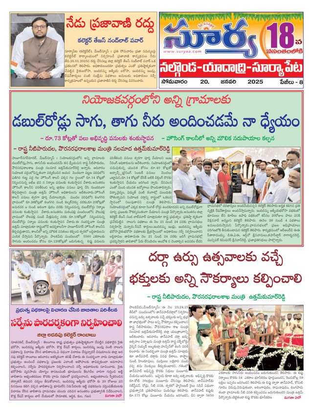 Suryaa Nalgonda