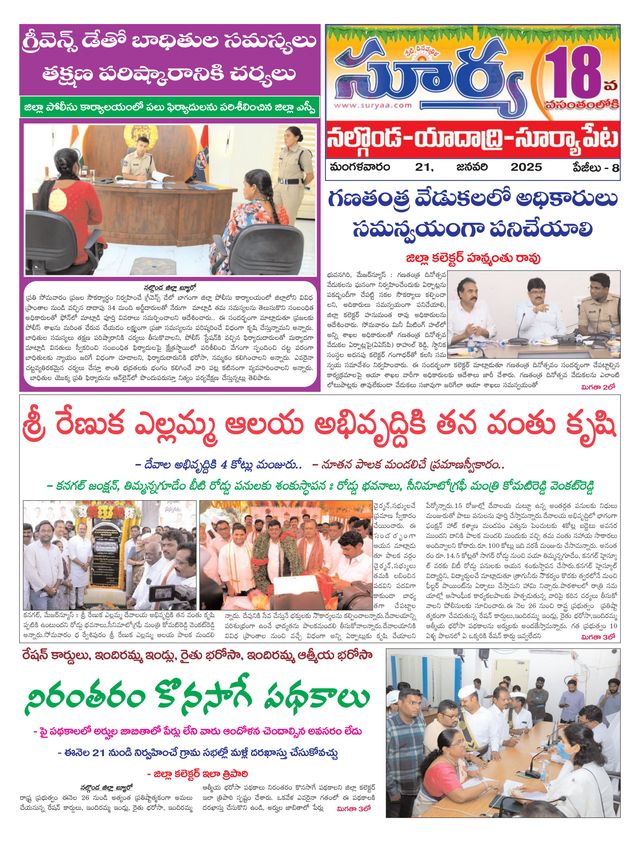 Suryaa Nalgonda