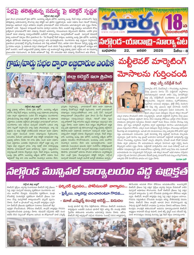 Suryaa Nalgonda