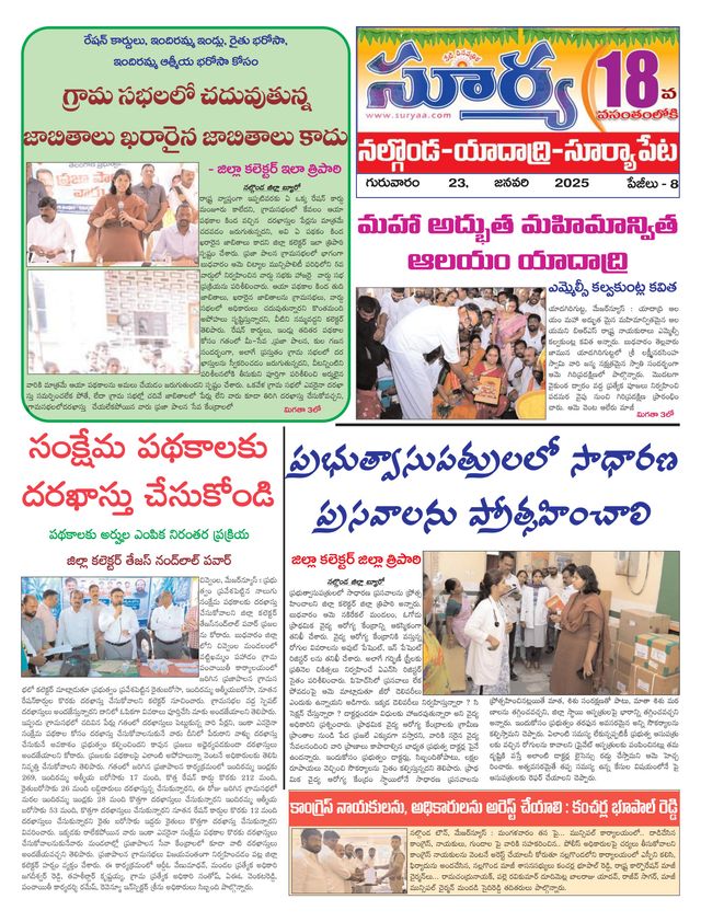 Suryaa Nalgonda