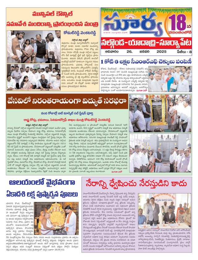 Suryaa Nalgonda