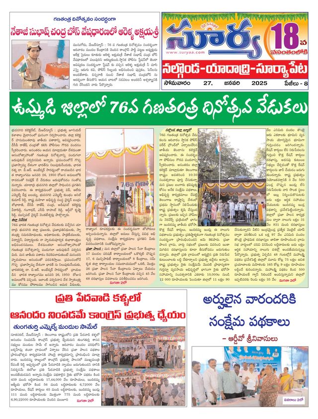 Suryaa Nalgonda