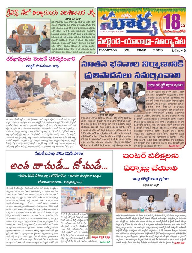 Suryaa Nalgonda