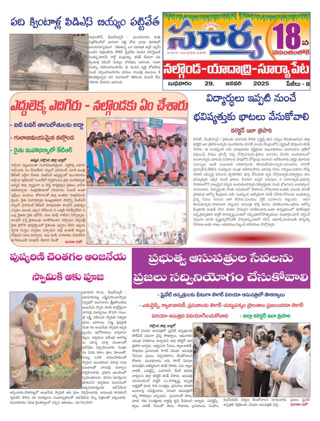 Suryaa Nalgonda