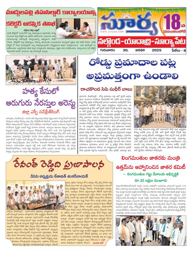 Suryaa Nalgonda