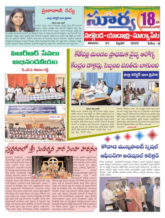 Suryaa Nalgonda