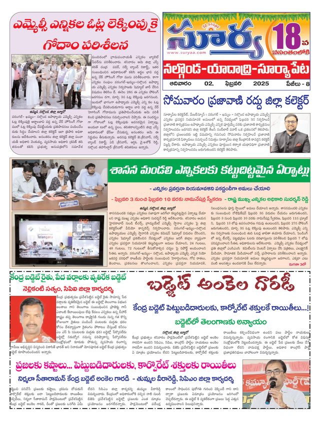 Suryaa Nalgonda