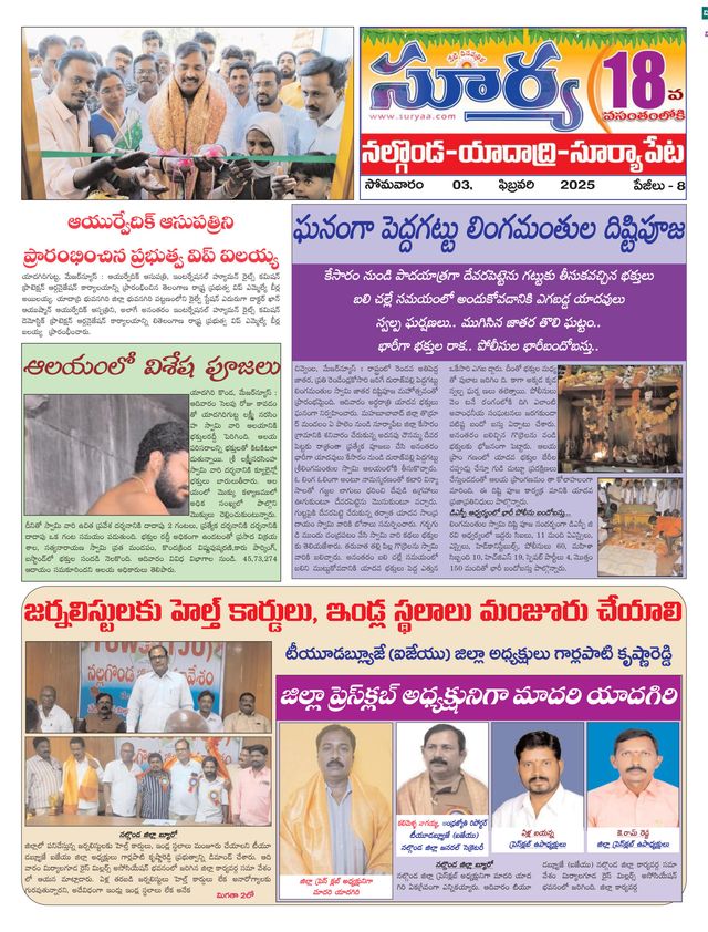 Suryaa Nalgonda