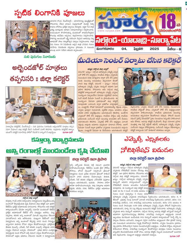 Suryaa Nalgonda