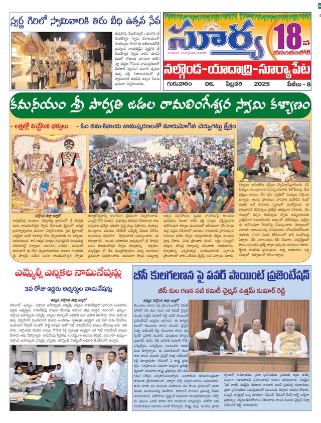 Suryaa Nalgonda