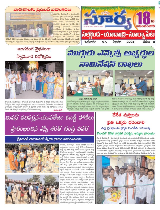 Suryaa Nalgonda