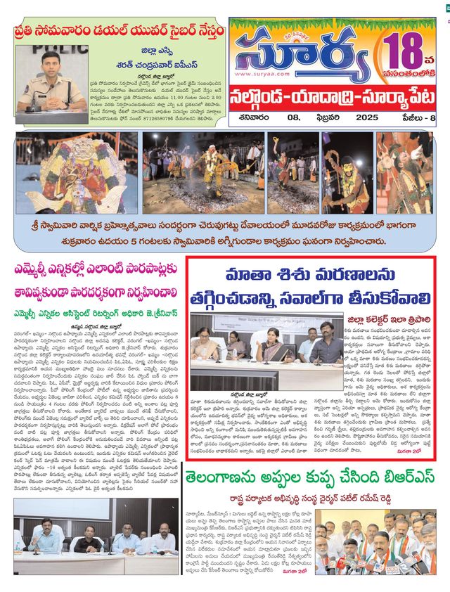 Suryaa Nalgonda