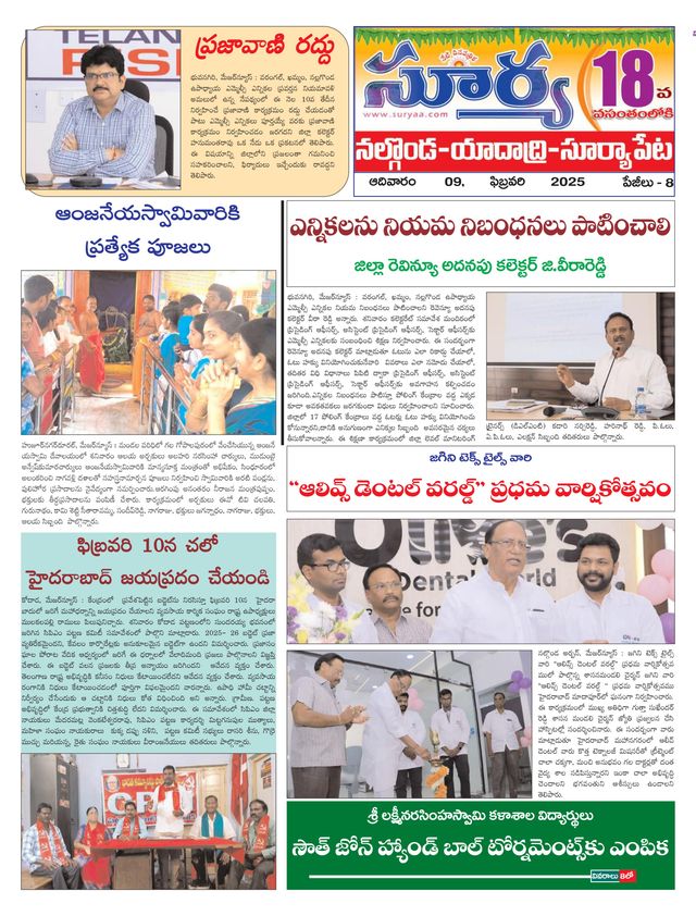 Suryaa Nalgonda