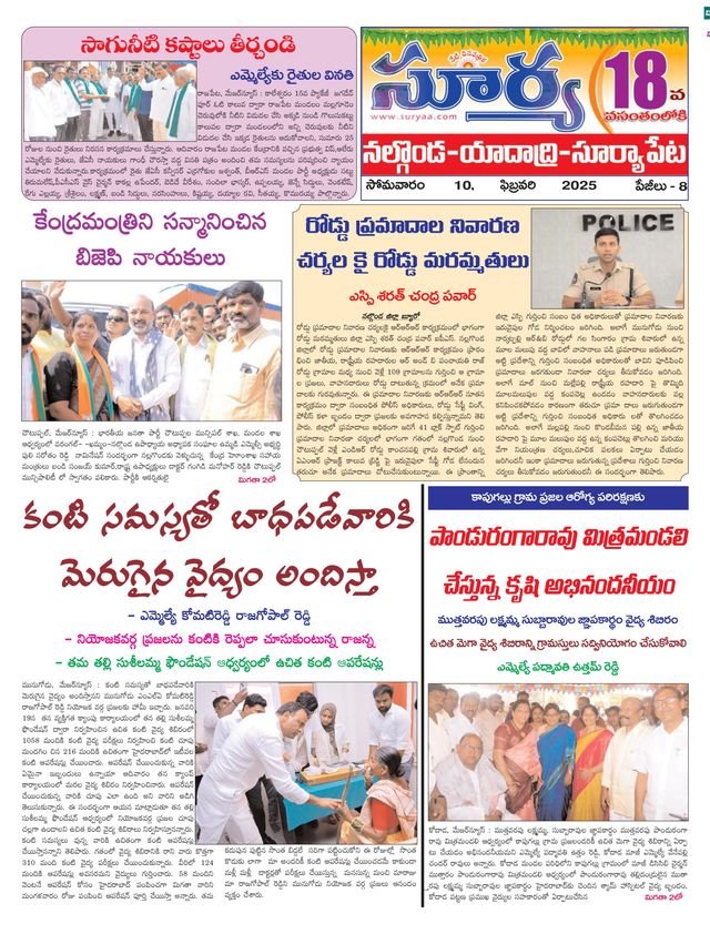 Suryaa Nalgonda