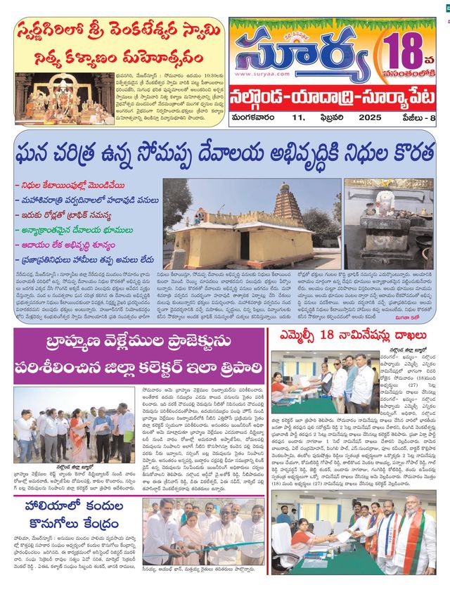 Suryaa Nalgonda