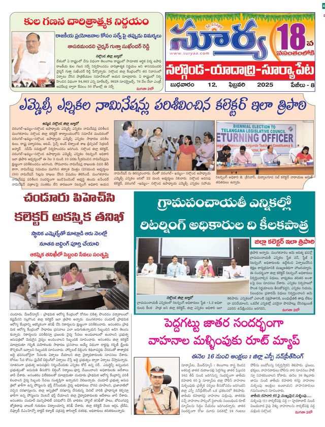 Suryaa Nalgonda