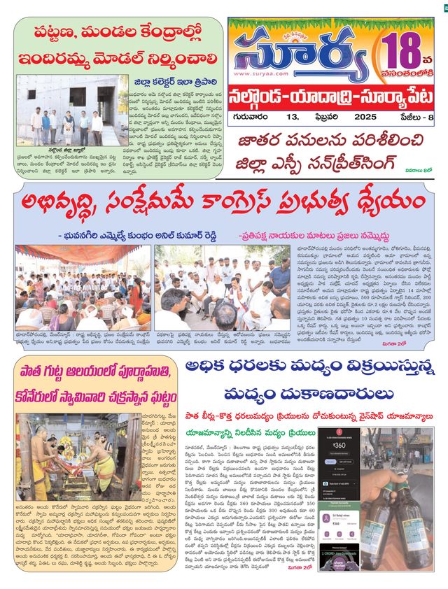 Suryaa Nalgonda