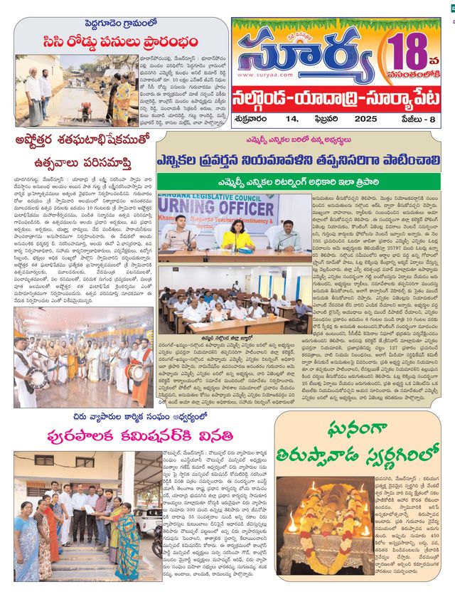Suryaa Nalgonda
